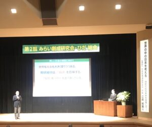 Read more about the article 第2回総会＆講演会が開催されました